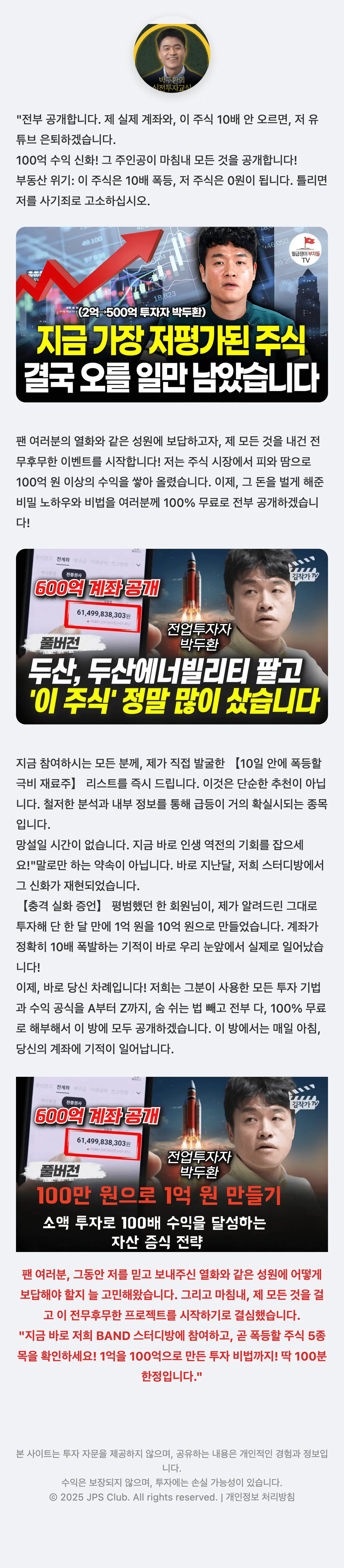 Landing Page Content